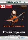 Нижнетагильская филармония приглашает